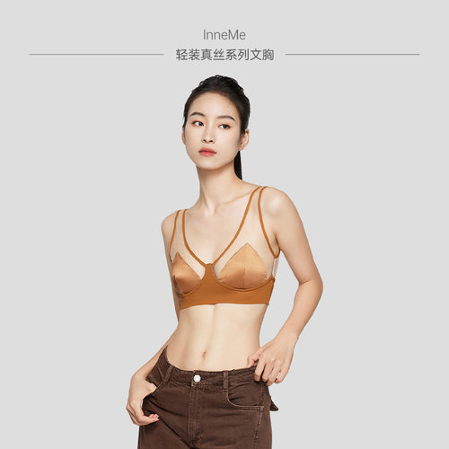 InneMe极简无钢圈背心式真丝内衣
