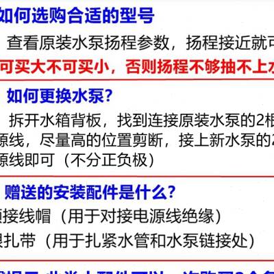 空调扇水泵空调扇配件潜水泵冷风扇吸水泵冷风机上水抽水泵8W通用