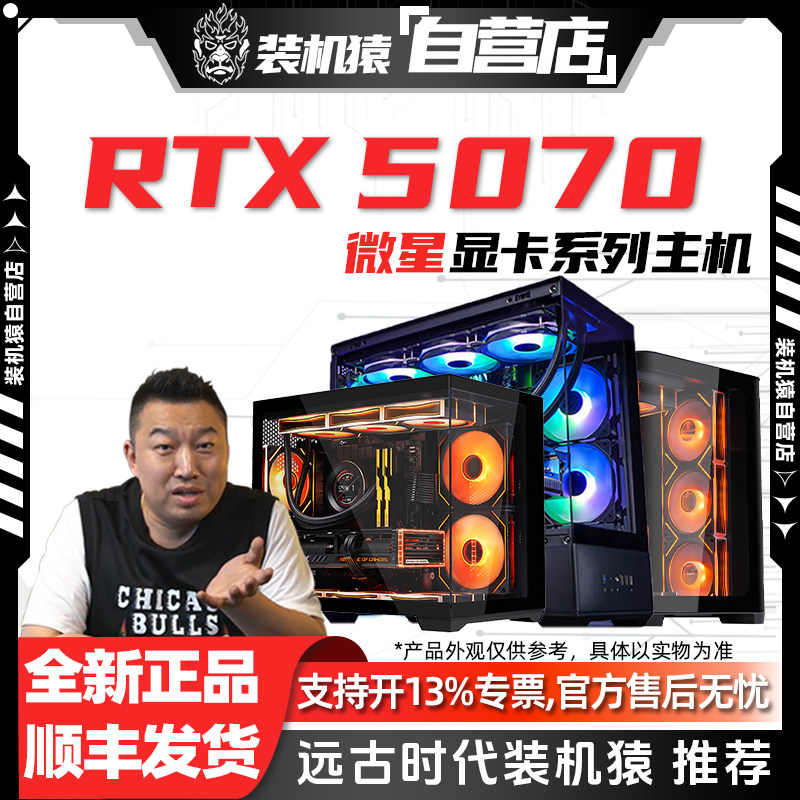 װ��Գ��Ӫ��RTX5070΢������VANGUARD�Կ�̨ʽ�羺��Ϸ��������