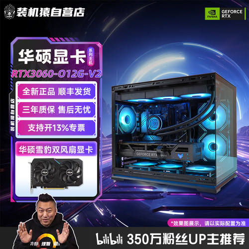 远古时代装机猿自营推荐