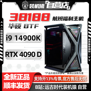 装 机猿自营店ROG华硕Z790HERO创世神背插14900K电脑主机RTX 4090D