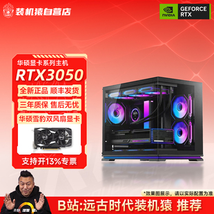 12400F 装 雪豹 华硕RTX3050 5600办公主机LOL游戏电脑 机猿自营店