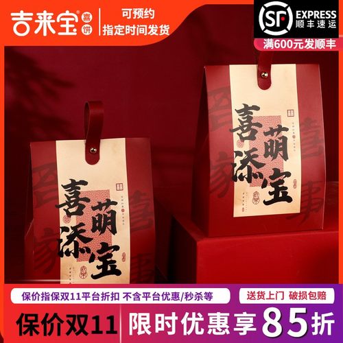 宝宝满月百日宴喜糖喜蛋伴手礼品