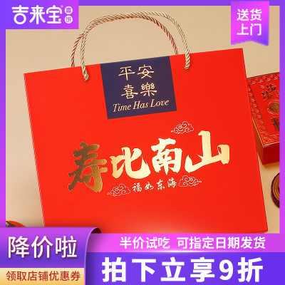 寿宴回礼祝寿伴手礼盒过寿礼包老人607080岁90100岁生日做寿礼盒