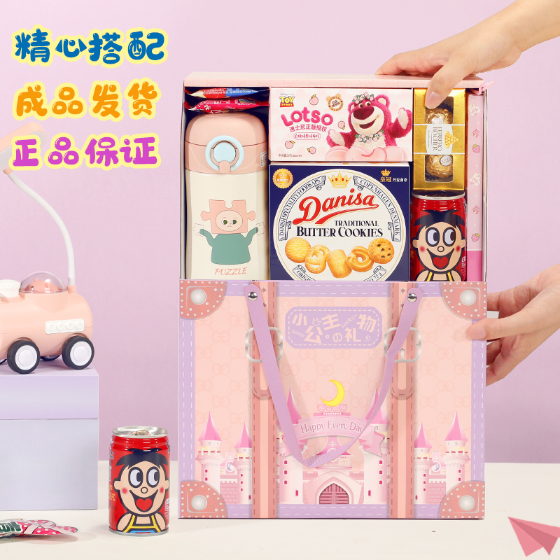 61幼儿园小朋友生日伴手礼满月百日宴十岁礼品六一儿童节零食礼盒