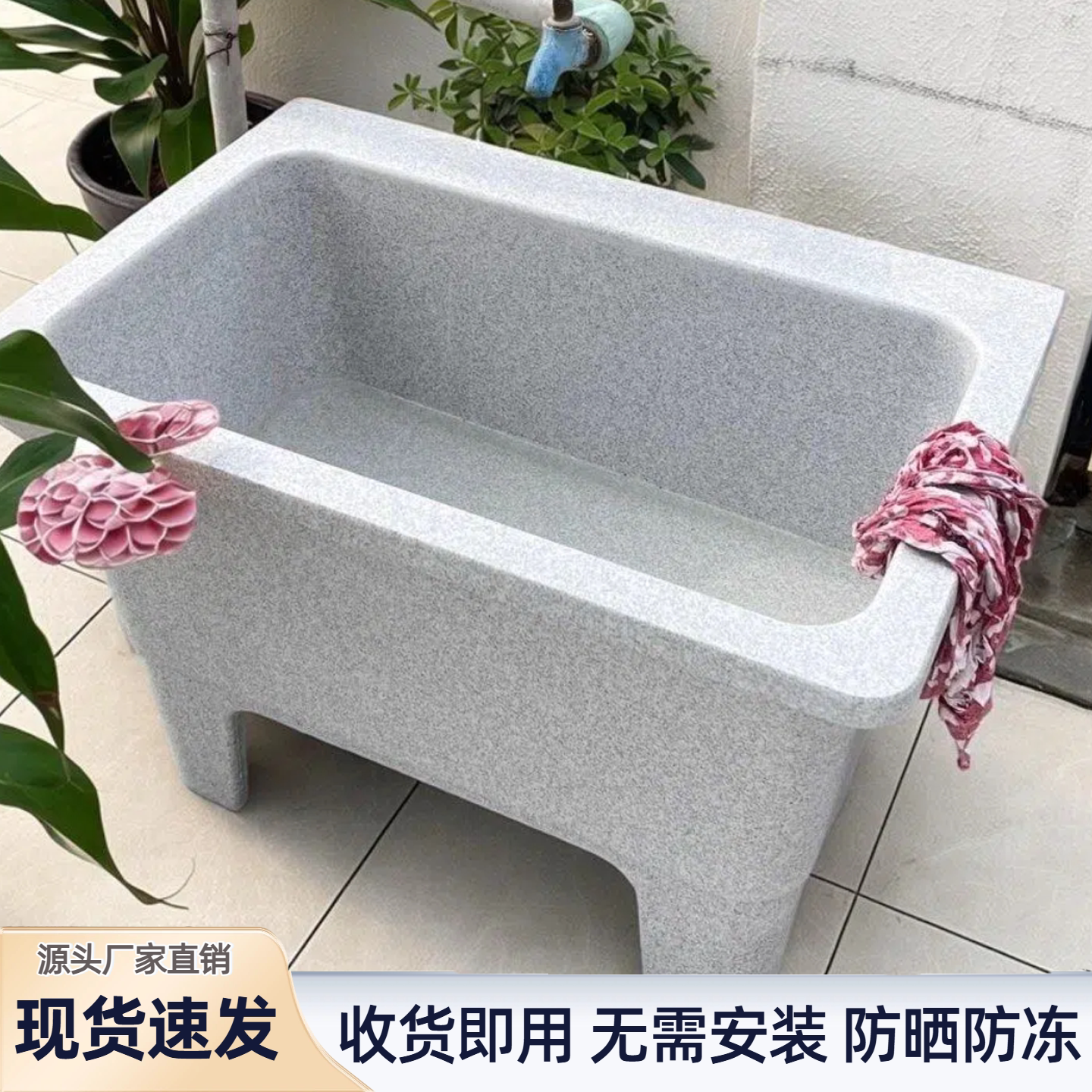 石英石拖把池阳台家用防晒防冻加厚水槽卫生间户外一体落地墩布池