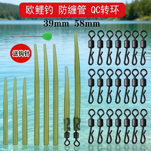 防缠绕软管欧式反底钓线组子线套管胶qc转环全套浮管欧鲤钓组配件