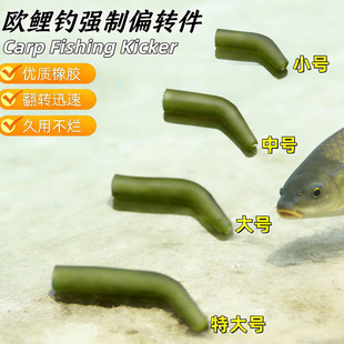 50个欧鲤钓偏转件反底钓配件鲤鱼钓组强制拐角套管欧式库钓小配件