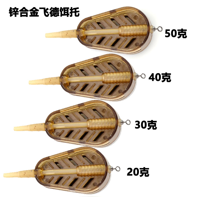 飞德饵笼托饵器远投饵笼