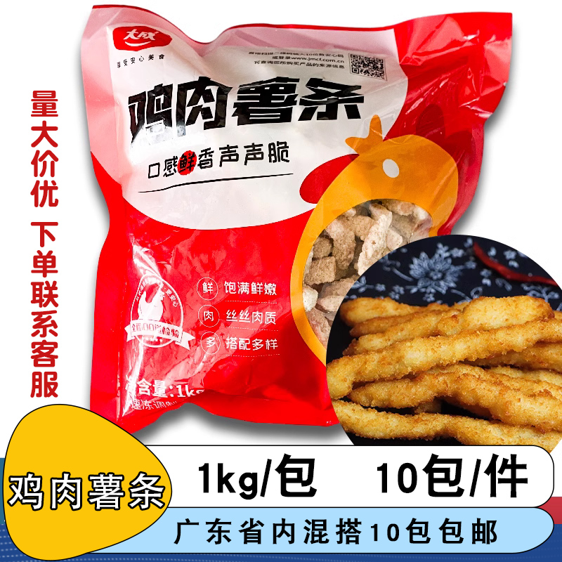 大成鸡肉薯条 鸡肉薯条无骨鸡柳油炸小吃冷冻半成品油炸鸡柳商用