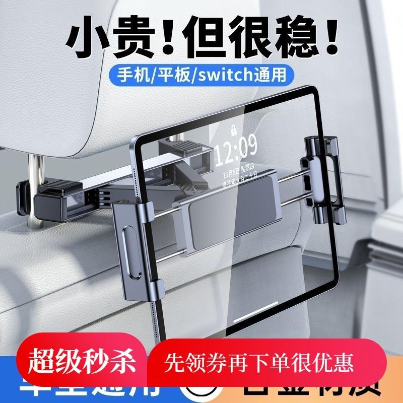 【新品】车载平板支架汽车座椅后排ipad电脑头枕固定专用支撑可伸