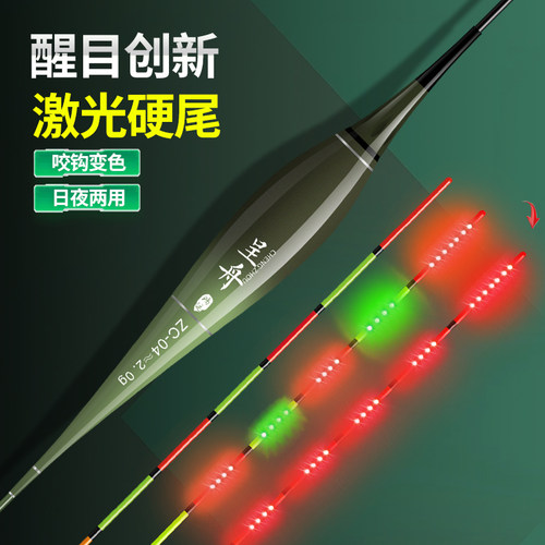 呈舟一体激光硬尾夜光漂咬钩变色水晶硬尾日夜两用高灵敏醒目鱼漂 - 封面