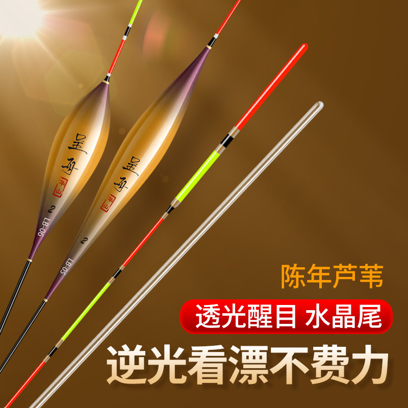 呈舟高灵敏带壳芦苇水晶尾鱼漂黑坑混养浮漂轻口鲫鱼漂水晶尾鱼漂图片
