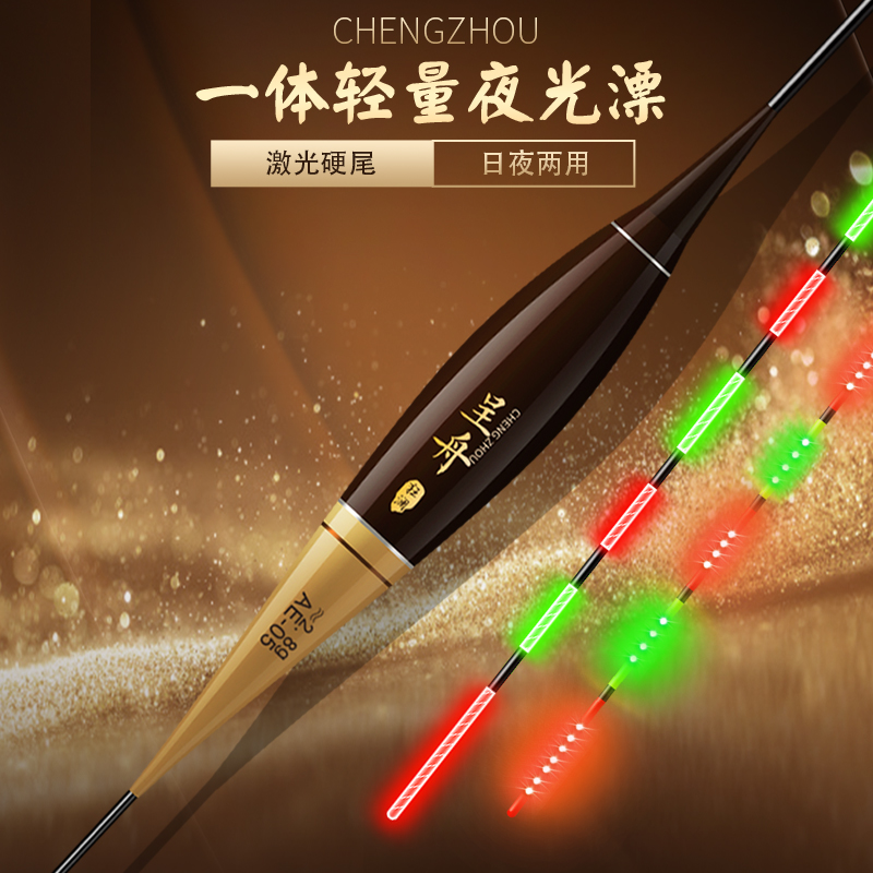 呈舟316一体拼接激光硬尾日夜两用夜光漂高灵敏咬钩变色电子鱼漂