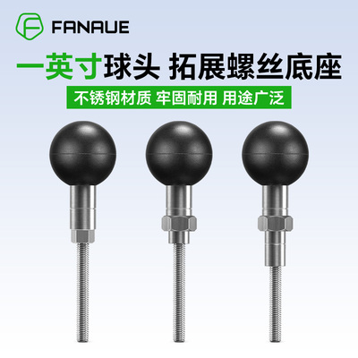 梵奈FANAUE手机支架连杆拓展球一拖二扩展功能组件多设备固定拓展