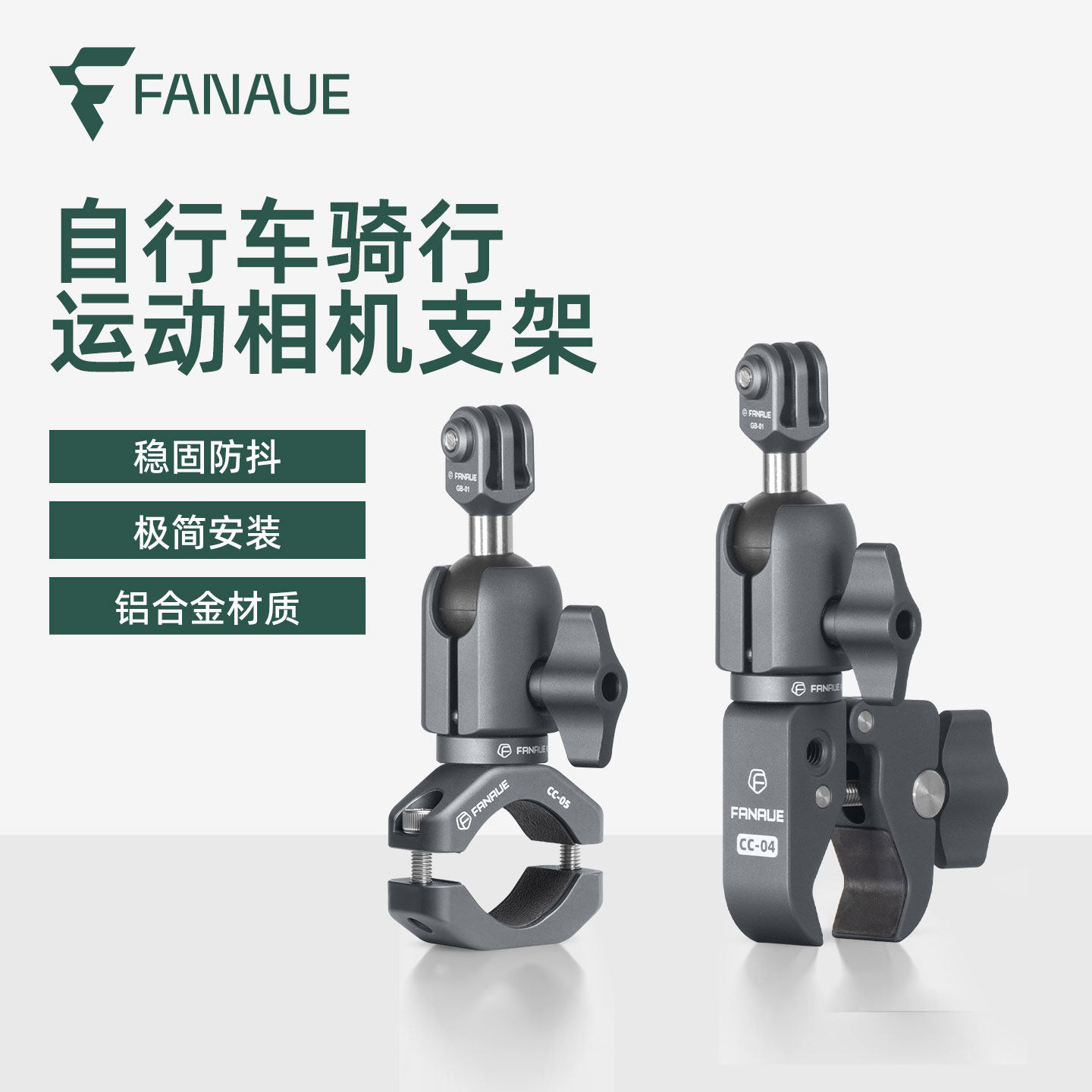 梵奈自行车运动相机支架骑行拍摄