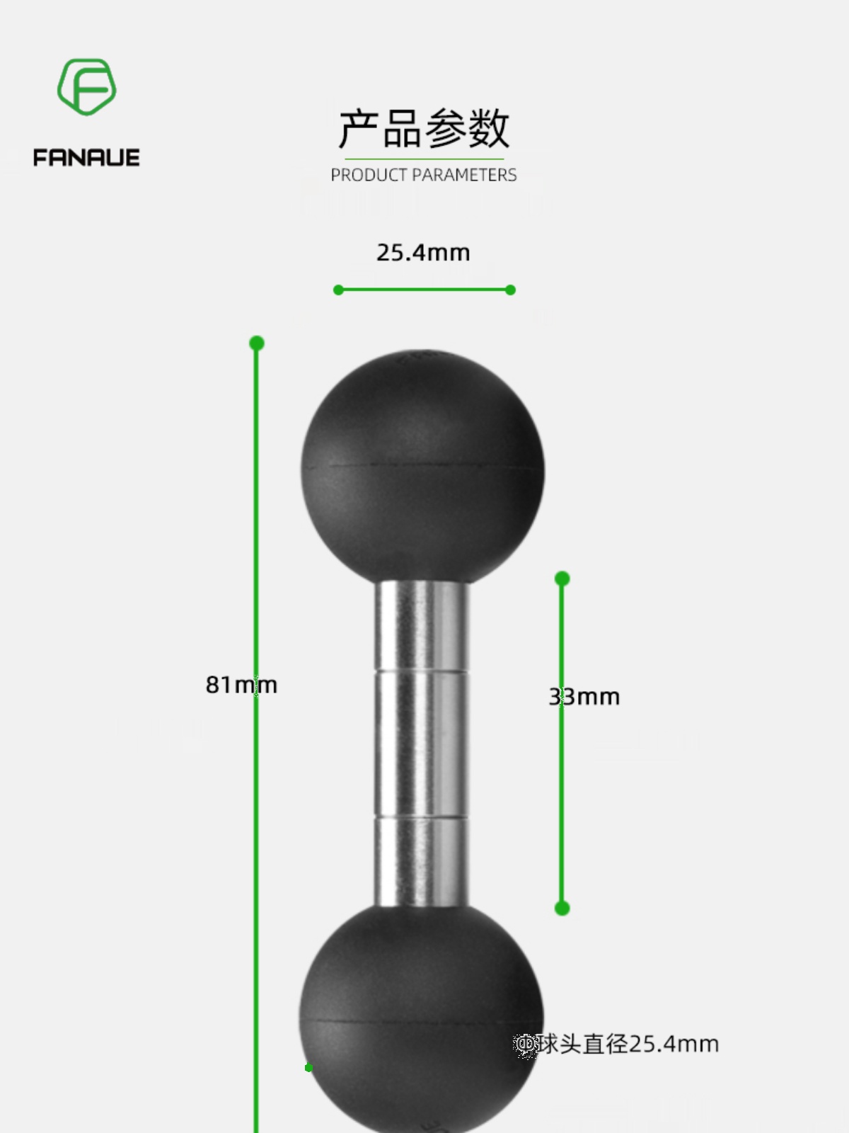 梵奈FANAUE手机导航支架双球头底座摩托车1英寸连杆配件
