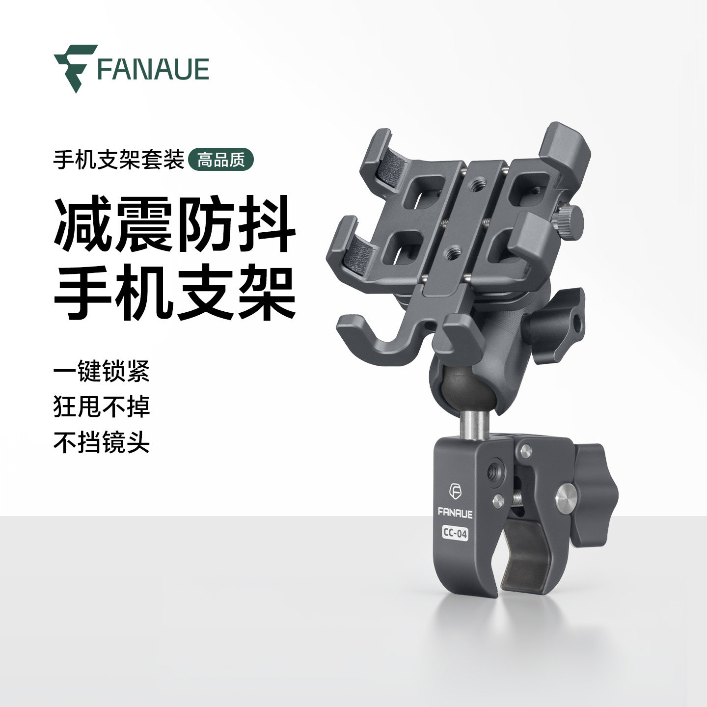 梵奈FANAUE摩托车手机支架防震自行车电动车减震防抖骑行导航拍摄