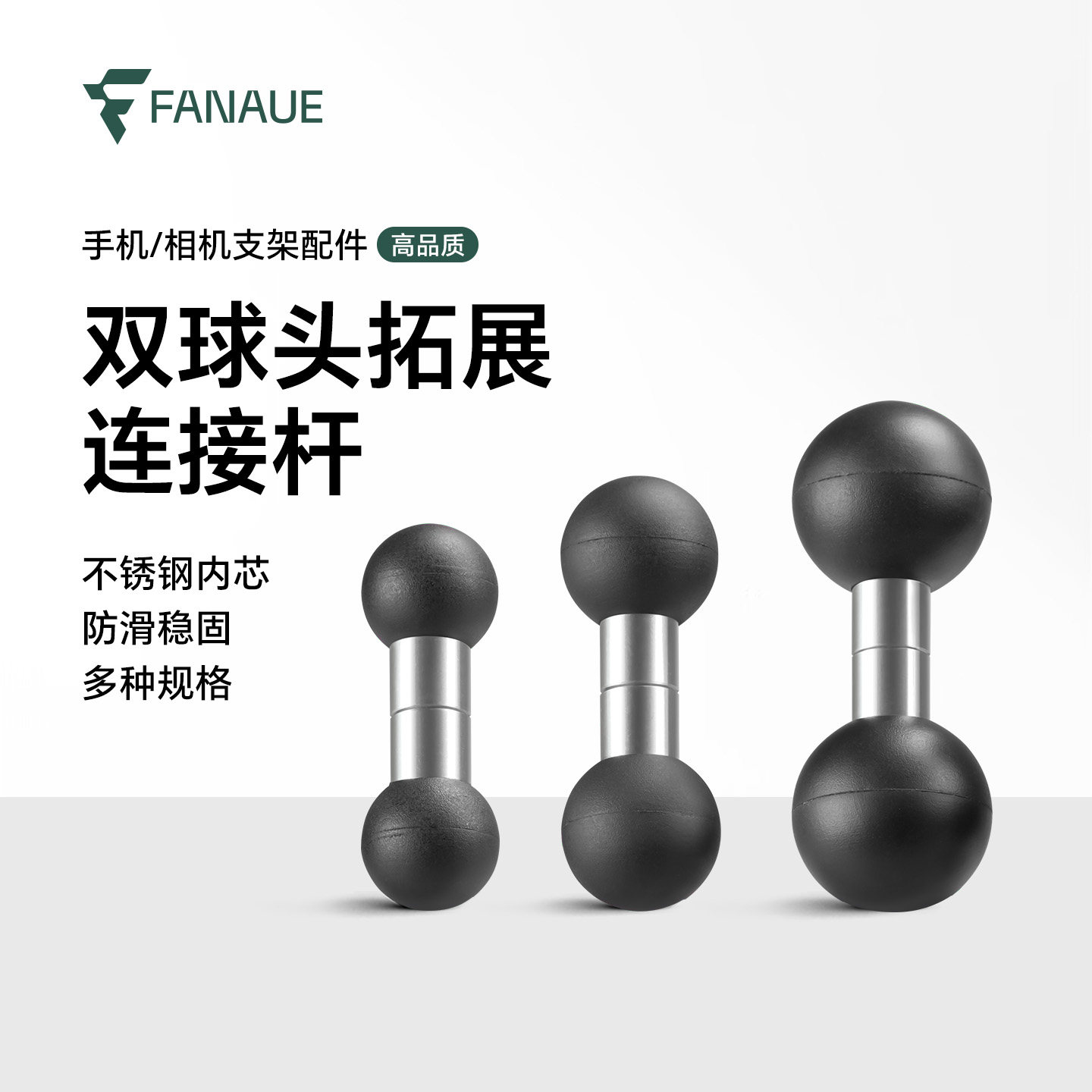 FANAUE梵奈摩托车手机支架双球头连杆底座17转25mm加延长扩展配件