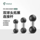 FANAUE梵奈摩托车手机支架双球头连杆底座17转25mm加延长扩展配件