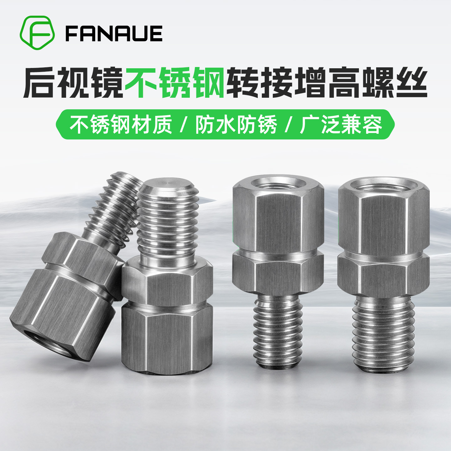 后视镜增高螺丝M8M10正反牙