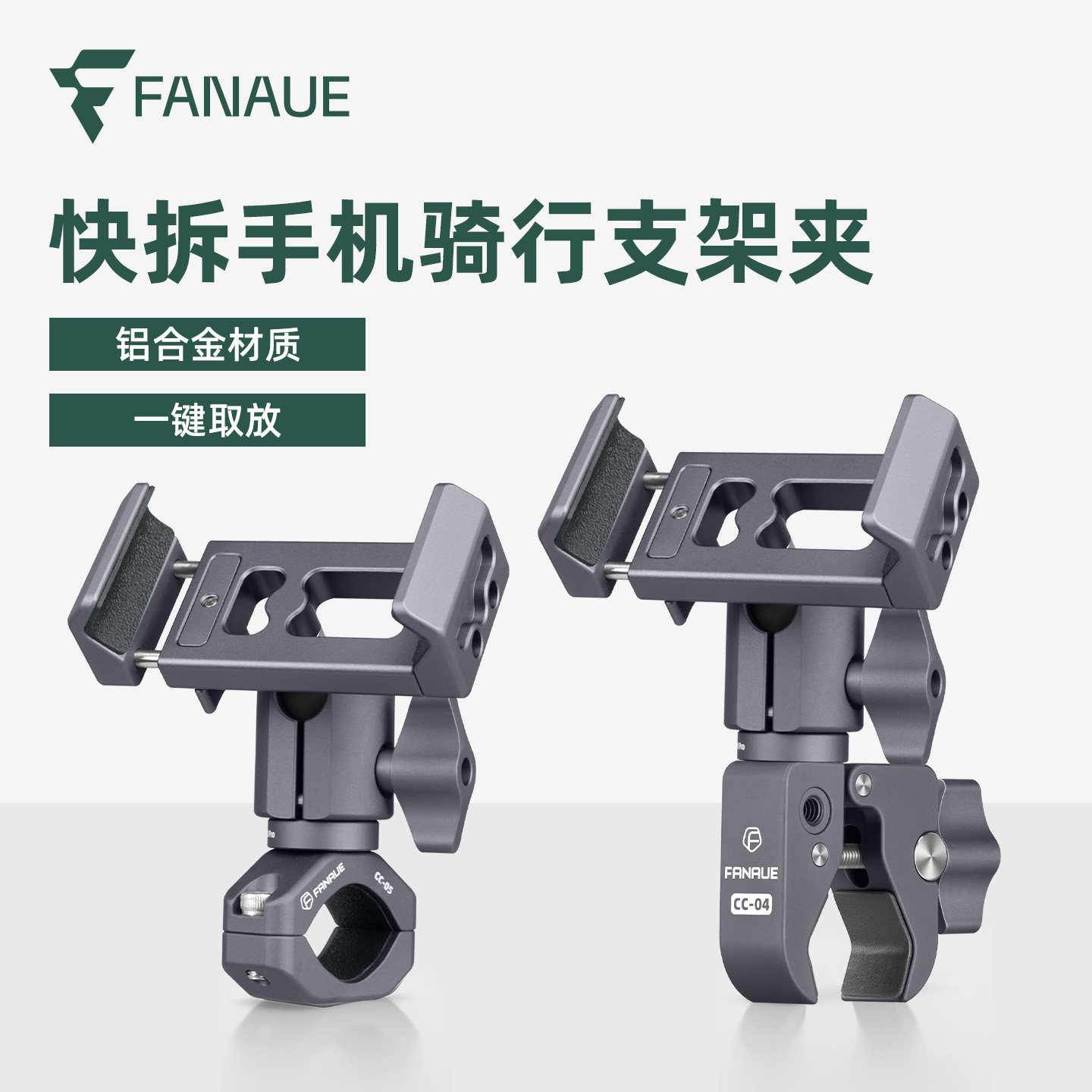 梵奈铝合金自行车手机支架山地车公路车骑行导航防震减震车把固定