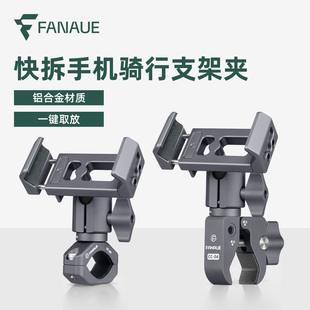 梵奈铝合金自行车手机支架山地车公路车骑行导航防震减震车把固定