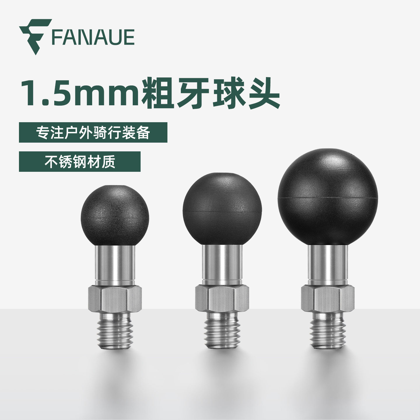 摩托车M10球头粗牙1.5mm螺距