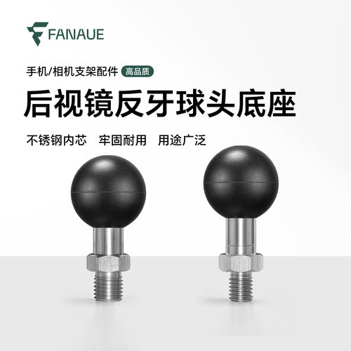 FANAUE反牙螺丝球头不锈钢主体