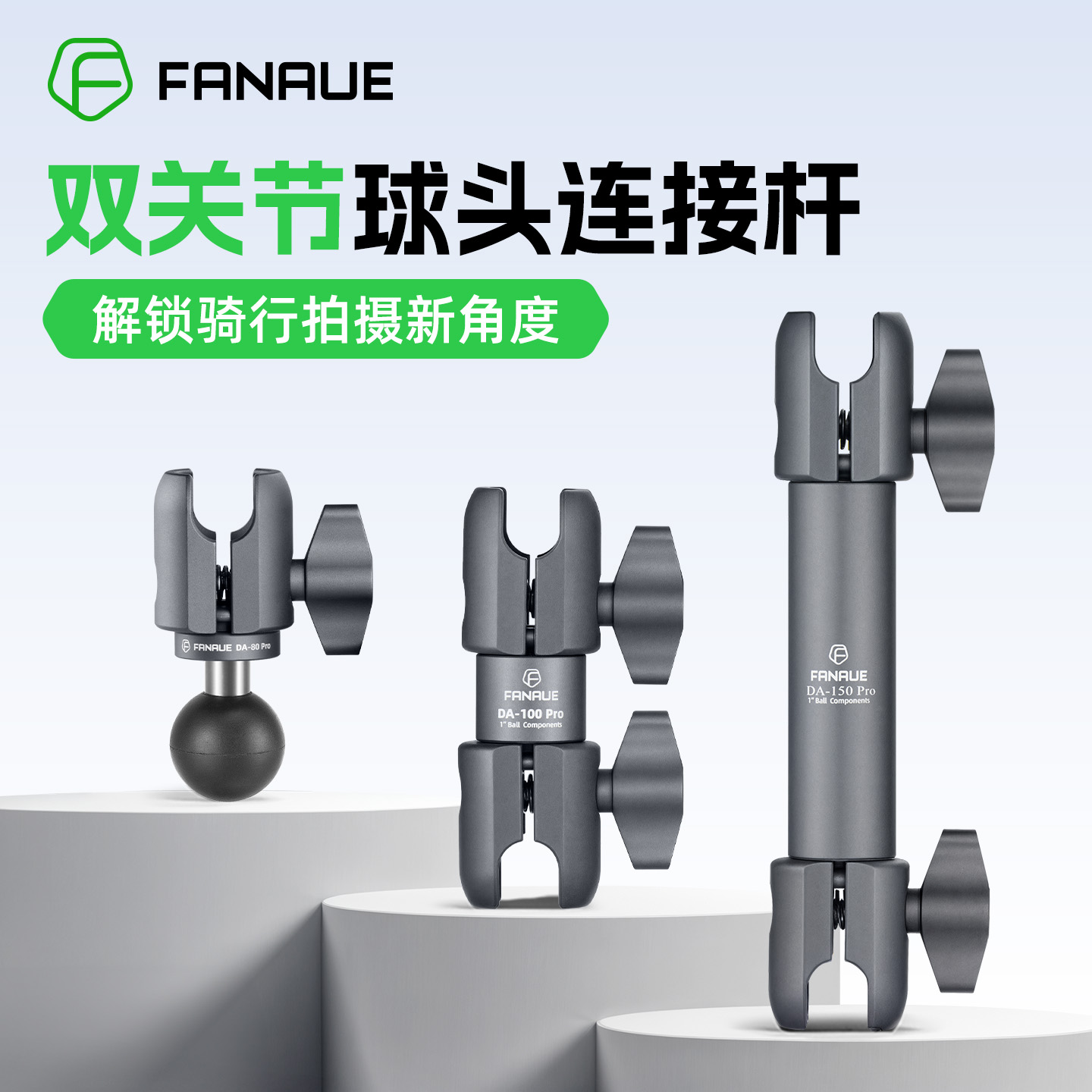 FANAUE球头连接杆扩展配件
