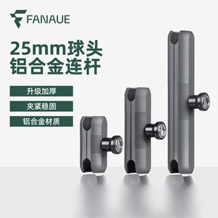 FANAUE摩托车手机支架球头连杆电动车运动相机支架铝合金稳固支撑