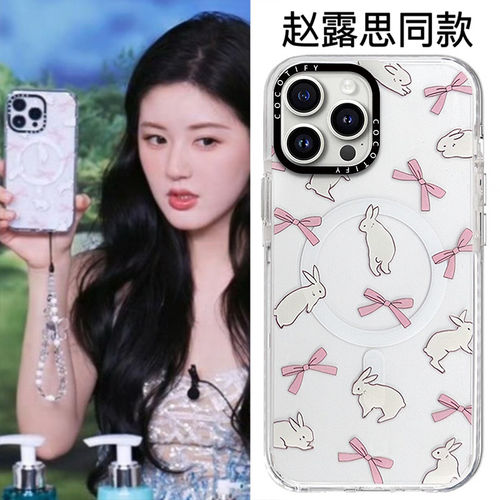 C家赵露思同款兔子丝带Rabb RbbonMagSafe适用于苹果18promax手机壳iPhone15防摔14/13磁吸16promax保护套12