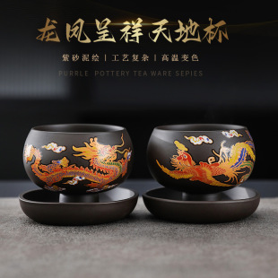 单杯不倒主人杯品茗杯旋转不倒遇热变色龙凤 紫砂茶杯杯垫套装