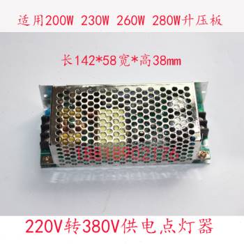 新款厂促爆品5R200W光束灯电源230W光束灯通用电源200瓦开关电源