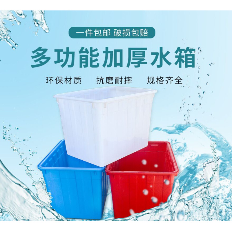 极速2023加厚塑料水箱长方形大号水产养H殖养鱼箱X泡瓷砖家用200L