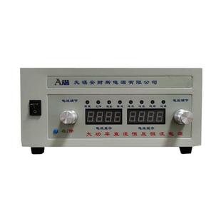 50V30A直流稳压电源85V700A高频脉冲电镀电源50V150A断路器脱扣