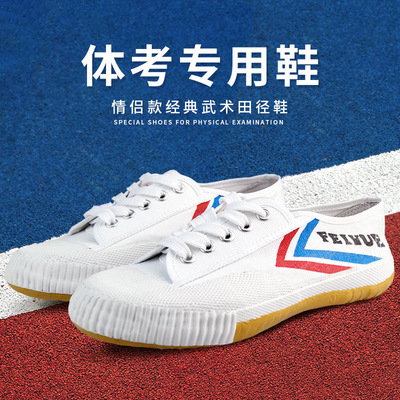 帆布鞋大博文跑步运动帆布鞋
