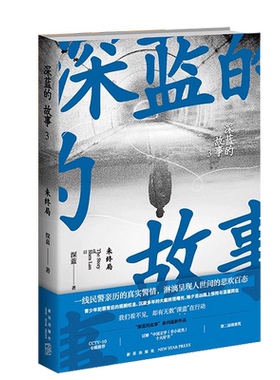 张译主演三大队电影原著
