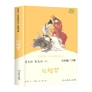 四大名著全套原著正版 快乐读书吧推荐五年级下册小学生版人教版西游记+三国演义+红楼梦+水浒传青少年不可不读读的经典名著课外书