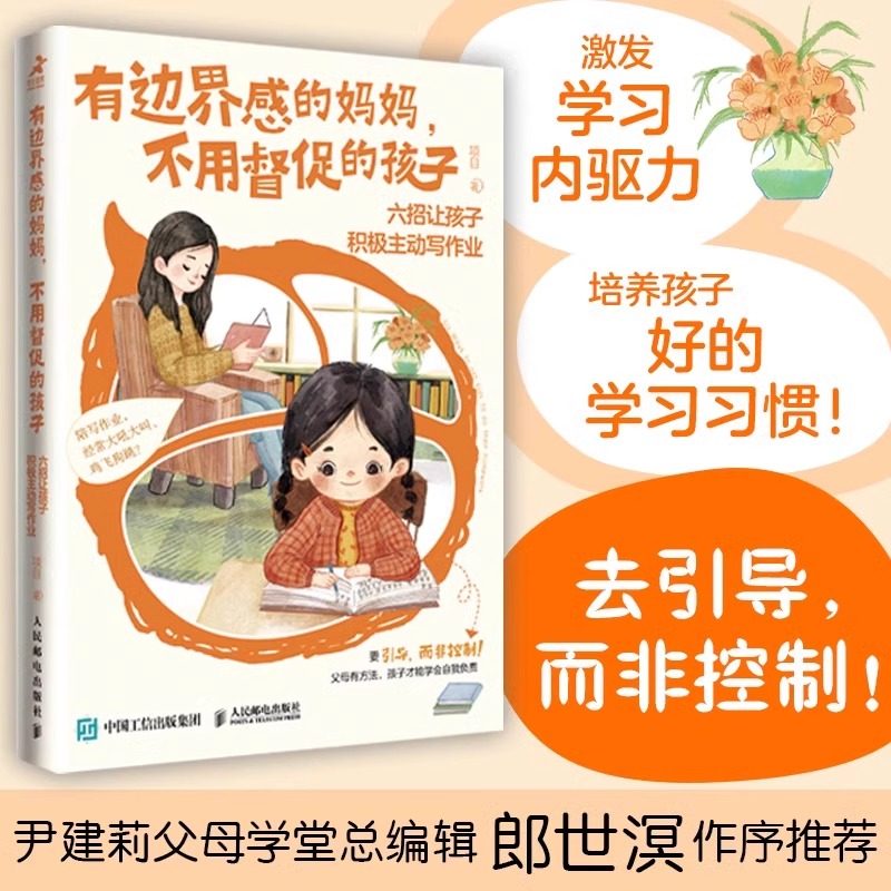 正版速发有边界感的妈妈