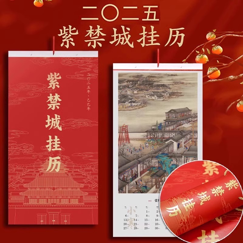 2025年紫禁城挂历 赠礼桶 雍正十二月行乐图 迎新春艺术收藏挂历 十二幅画册古典绘画 乙巳年挂历家庭装饰客厅墙饰挂件新年赠礼图片