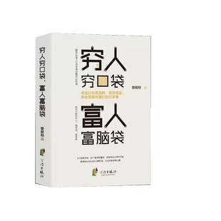 【抖音同款】副业赚钱书籍小项目正版财富进阶教你赚钱本领理财书籍用钱赚钱财富知识经济学主业求生存副业谋发展生意经