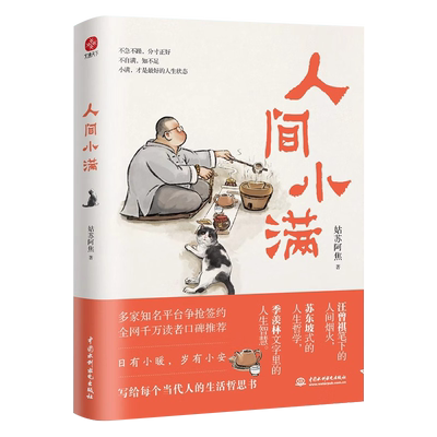 人间小满央视网推荐作者第九届