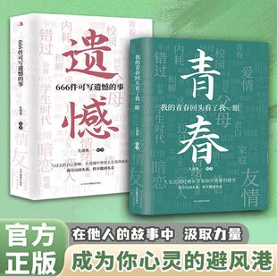 2025孔德男新作我的青春回头看了我一眼青春治愈成长遗憾文案句子在他人的故事里汲取力量成为你心灵的避风港青春遗憾故事正版书籍