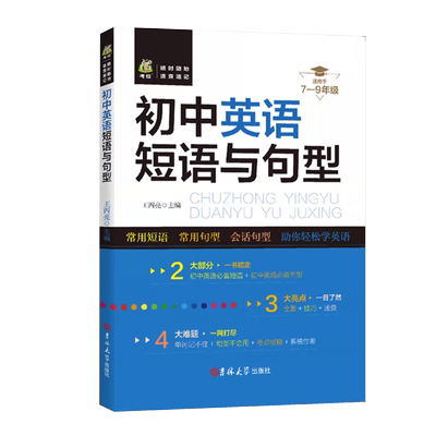 初中英语词汇2500单词