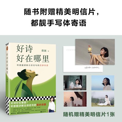 好诗好在哪里原创唐诗宋词