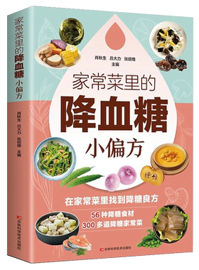 小动作大健康适合老人看的书
