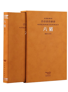 国防科技大学教授译注解读