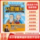 12岁儿童漫画版 绘本小学生逻辑思维训练智力全脑开发一二三四五六年级课外阅读故事书 名人思维方式 抖音同款 从小就要会