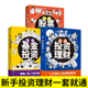 正版 讲明白股票基金投资理财一本通轻松搞懂走势规律入门知识投资理财书籍 漫画投资理财有趣方式 全3册漫画股票实战 漫画基金投资